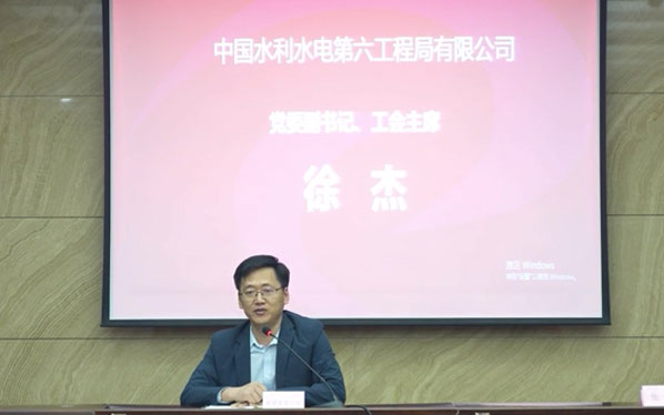 中国水利水电第六工程局有限公司 党委副书记、工会主席 徐杰